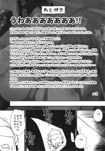 Page 26 of Senchou no Wakarase Haishin Nanda wa! ~￮￮tte Iu na!~ - preview thumbnail