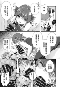 Page 7 of Senchou no Wakarase Haishin Nanda wa! ~￮￮tte Iu na!~ - preview thumbnail