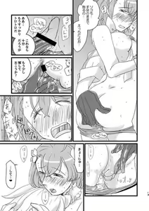 Page 4 of Koyoi Hitoban, Anata to Futari. - preview thumbnail