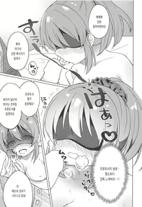 Page 14 of Kyou wa Yukko to Psychic Lesson. | 오늘은 윳코와 사이킥 레슨. - preview thumbnail