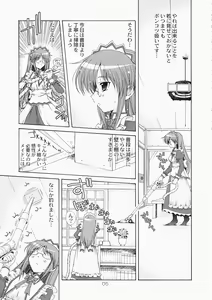 Page 5 of Mata Doji Koita - preview thumbnail