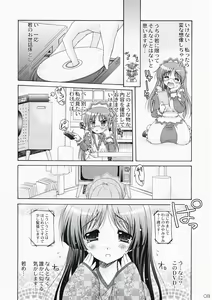 Page 8 of Mata Doji Koita - preview thumbnail