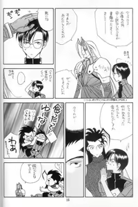 Page 12 of I LOVE YOU - preview thumbnail