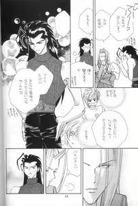 Page 14 of I LOVE YOU - preview thumbnail