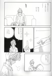 Page 19 of I LOVE YOU - preview thumbnail