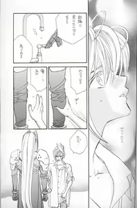Page 27 of I LOVE YOU - preview thumbnail