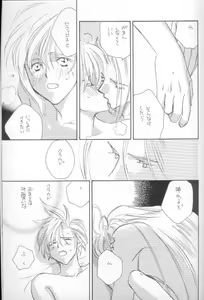 Page 43 of I LOVE YOU - preview thumbnail
