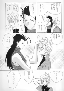 Page 49 of I LOVE YOU - preview thumbnail