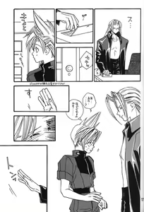 Page 16 of KISS ME CLOUD - preview thumbnail