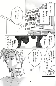 Page 4 of KISS ME CLOUD - preview thumbnail