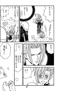 Page 9 of KISS ME CLOUD - preview thumbnail