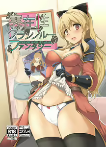 Jitsuzaisei Granblue Fantasy — hentai manga cover on Fhentai