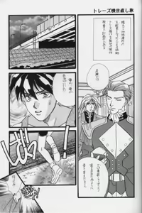 Page 16 of Bathrobe wa Bara no Moyo de - preview thumbnail