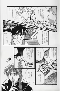Page 19 of Bathrobe wa Bara no Moyo de - preview thumbnail