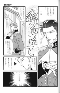 Page 28 of Bathrobe wa Bara no Moyo de - preview thumbnail
