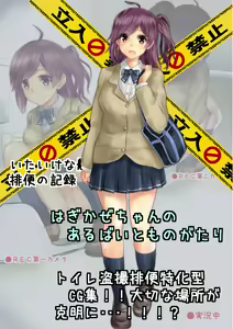 Page 139 of Hagikaze-chan Arbeit Monogatari Ikkyo Yomi Sabun Pack - preview thumbnail
