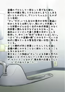 Page 141 of Hagikaze-chan Arbeit Monogatari Ikkyo Yomi Sabun Pack - preview thumbnail