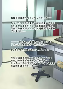 Page 148 of Hagikaze-chan Arbeit Monogatari Ikkyo Yomi Sabun Pack - preview thumbnail