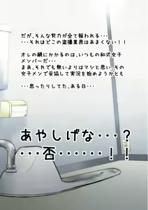 Page 16 of Hagikaze-chan Arbeit Monogatari Ikkyo Yomi Sabun Pack - preview thumbnail