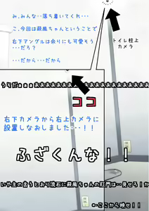 Page 161 of Hagikaze-chan Arbeit Monogatari Ikkyo Yomi Sabun Pack - preview thumbnail