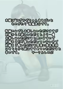 Page 174 of Hagikaze-chan Arbeit Monogatari Ikkyo Yomi Sabun Pack - preview thumbnail