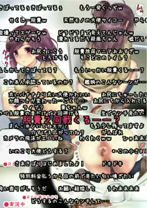 Page 191 of Hagikaze-chan Arbeit Monogatari Ikkyo Yomi Sabun Pack - preview thumbnail