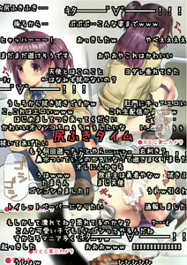 Page 195 of Hagikaze-chan Arbeit Monogatari Ikkyo Yomi Sabun Pack - preview thumbnail