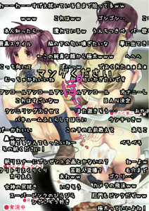 Page 196 of Hagikaze-chan Arbeit Monogatari Ikkyo Yomi Sabun Pack - preview thumbnail