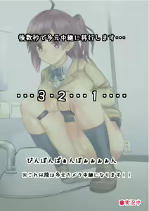 Page 21 of Hagikaze-chan Arbeit Monogatari Ikkyo Yomi Sabun Pack - preview thumbnail