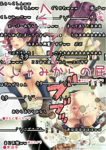 Page 61 of Hagikaze-chan Arbeit Monogatari Ikkyo Yomi Sabun Pack - preview thumbnail
