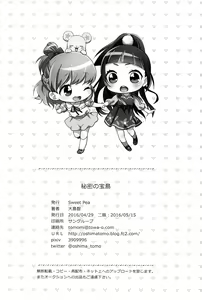 Page 30 of CURE UP↑↑ Himitsu no Wonder Land | Cure UP Secret Treasure Island - preview thumbnail