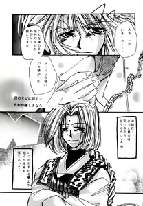Page 11 of SHANGRILA - preview thumbnail