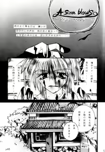 Page 13 of SHANGRILA - preview thumbnail