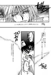 Page 47 of SHANGRILA - preview thumbnail