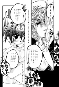 Page 52 of SHANGRILA - preview thumbnail
