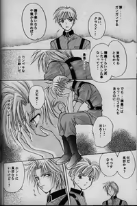 Page 13 of Cinderella Boy - preview thumbnail