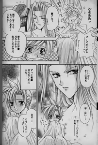 Page 23 of Cinderella Boy - preview thumbnail