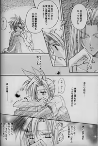 Page 25 of Cinderella Boy - preview thumbnail