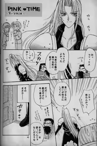 Page 35 of Cinderella Boy - preview thumbnail