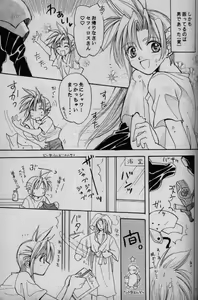Page 36 of Cinderella Boy - preview thumbnail