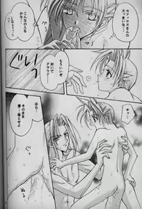 Page 43 of Cinderella Boy - preview thumbnail