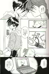 Page 12 of SNOW GARDEN - preview thumbnail