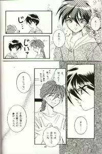 Page 15 of SNOW GARDEN - preview thumbnail