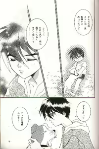 Page 16 of SNOW GARDEN - preview thumbnail