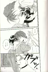 Page 18 of SNOW GARDEN - preview thumbnail