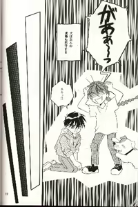 Page 19 of SNOW GARDEN - preview thumbnail