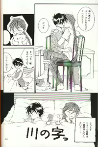 Page 21 of SNOW GARDEN - preview thumbnail