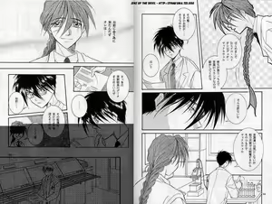 Page 16 of Eien no Rhapsody - preview thumbnail