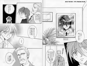 Page 6 of Eien no Rhapsody - preview thumbnail