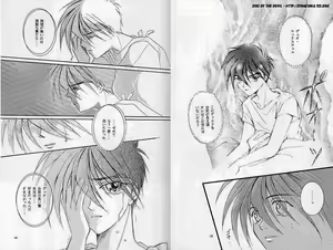 Page 9 of Eien no Rhapsody - preview thumbnail